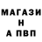 А ПВП Crystall Albert Alixanov