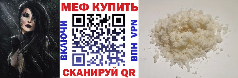 МЕГА ONION Спасск-Рязанский МЯУ-МЯУ 4 MMC